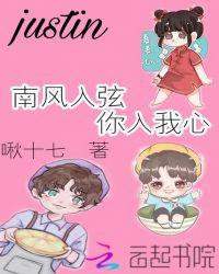 南风入弦是什么意思