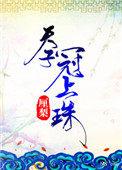 穿到十年后我