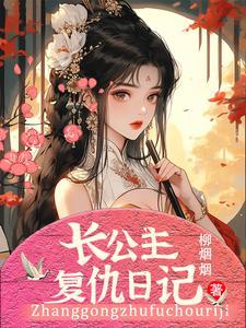 邪王霸宠嫡女太嚣张