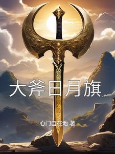 火影之最强二世祖