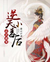 盛世帝王妃全文免费阅读百度