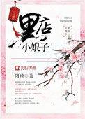 无弹窗南宋异闻录