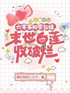逆天宠 作者一锅小龙虾