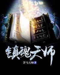 长生别人修仙我练武最新章节