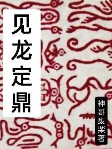 罪兽之判 漫画