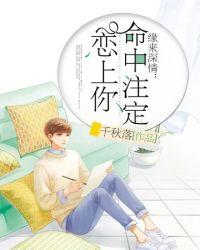 三生三世圆房第几集