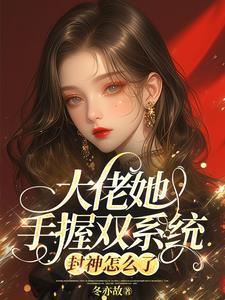 快穿白月光替身我是专业的