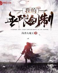 无限剑制图片