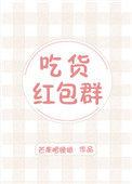吃货红包可以和其他红包一起使用吗