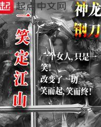 一笑江湖百度百科
