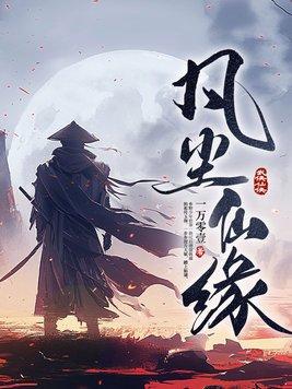 洪荒部落