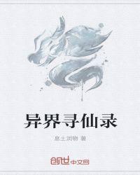 异界寻美录神经的神秘人