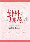 和武力值最高的人做朋友TXT