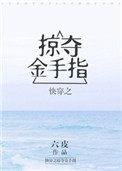无盐王妃腹黑娃