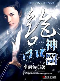化神之气最高