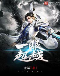 重生之与兽为伍256