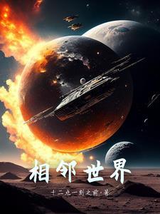 我的后宫遍布全世界第一部番外
