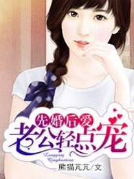 5本先婚后爱的推荐