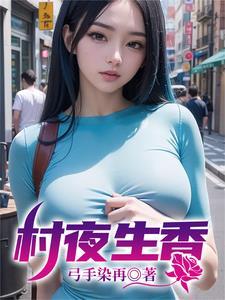 宿主又在装白莲花作者柠檬本檬