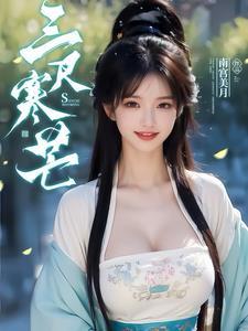 不死不灭帝金身