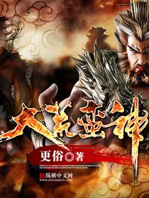 大荒蛮神顶点