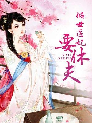 神印王座魔神皇是谁
