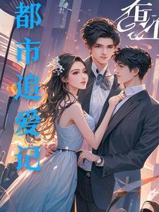无尽破限我在高武天道酬勤