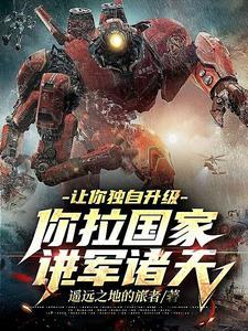 超级神武道境界划分
