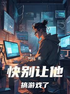妻主不为棋txt宝书网