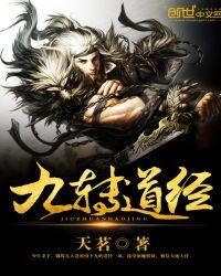 万能小道士
