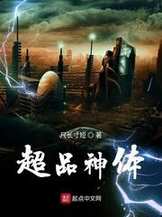 超品神豪免费阅读