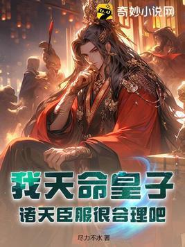 玄幻我!天命大反派全本免费阅读