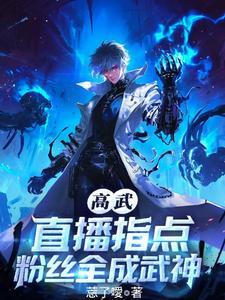 从修真界穿回六零当神棍