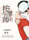 回到秦朝当皇子TXT