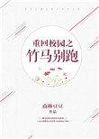 女总裁的贴身王牌保镖电影