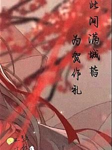 桃运风水师喜马拉雅