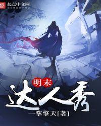 女神的私房保镖推窗望岳