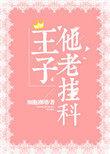 聊斋之白狐电视剧免费