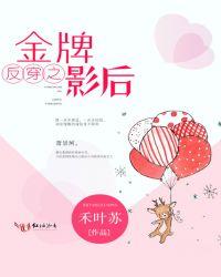 金牌反超