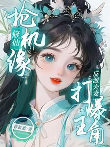 抢机子是什么意思