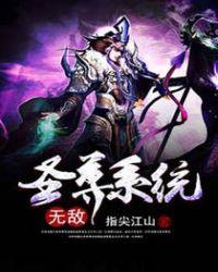 横扫东方的三国铁骑扫书