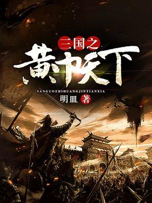 夜帝深宠锦绣天下