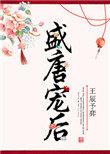 时空转逆之七战巨鹿免费听书软件