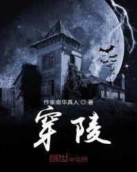 穿陵连体丝袜过程