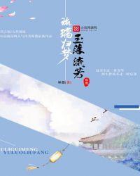 琉璃入梦来
