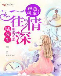 陆总 别来无恙