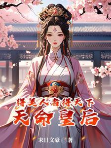 他吃了一条龙全文免费阅读