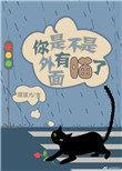 莫晚流年醉倾城有声