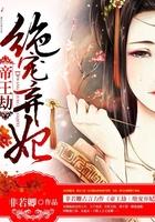 夫君有病就治免费阅读