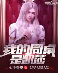 我的同桌__